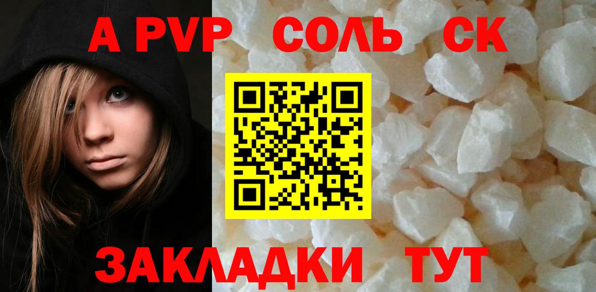 APVP VHQ  где купить наркотик  Вход с VPN  А ПВП  Омск  А ПВП крисы CK 