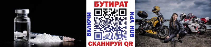 БУТИРАТ буратино  omg сайт  Омск 