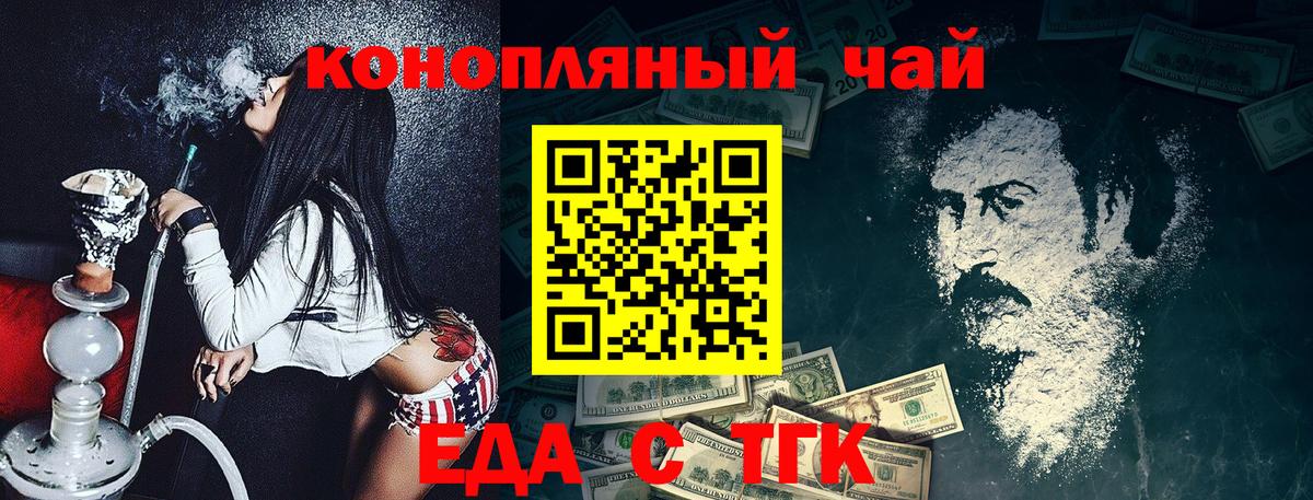 Печенье с ТГК марихуана  Вход с VPN  Омск 