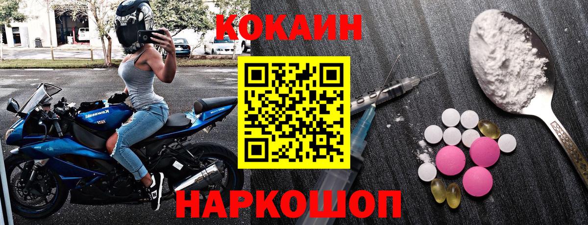 КОКАИН Fish Scale  КОКАИН Fish Scale  Омск  COCAIN  Вход с VPN 