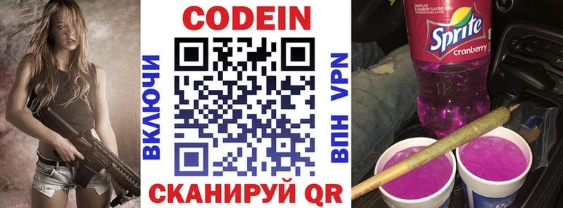 Codein напиток Lean (лин)  это какой сайт  Омск 