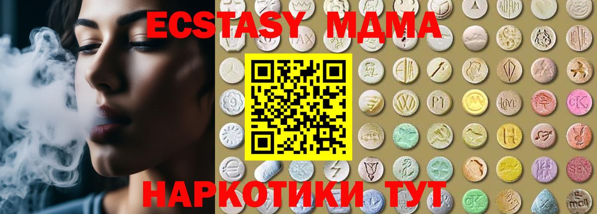 Экстази  Экстази круглые  Омск  Вход с VPN  Ecstasy 300 mg 