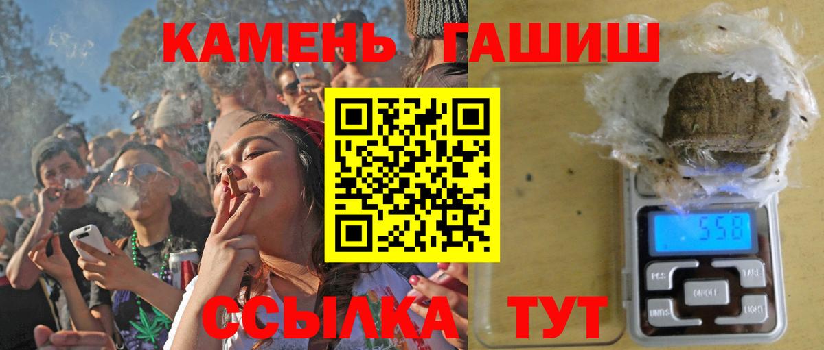 Гашиш гарик Омск