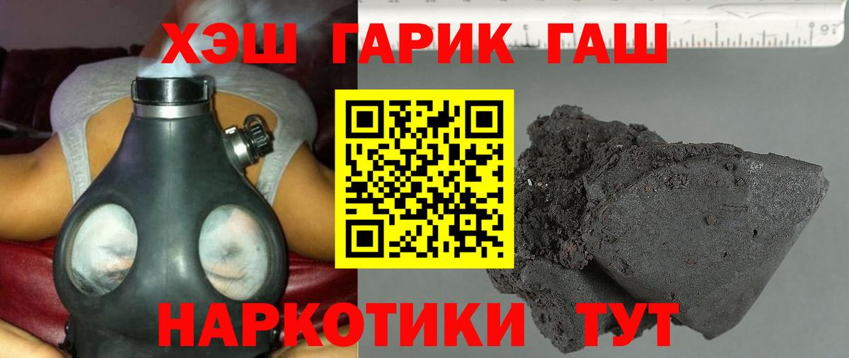 Гашиш Ice-O-Lator  ГАШИШ индика сатива  Вход с VPN  Омск 