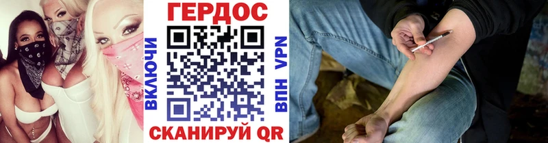 Героин хмурый Омск
