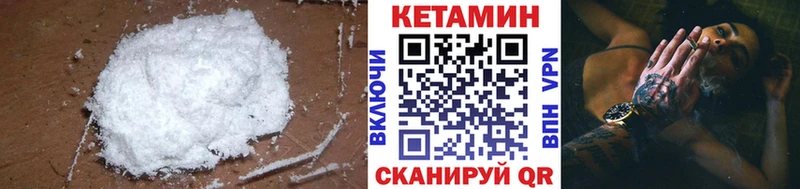 КЕТАМИН VHQ  Омск 
