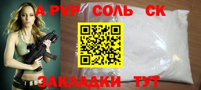 соль ск Изобильный