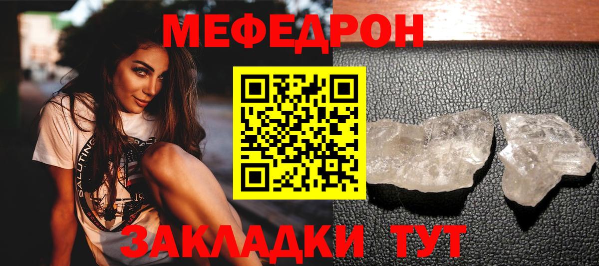 ОМГ ОМГ вход  МЕФ  Омск  Вход с VPN  МЯУ-МЯУ кристаллы 