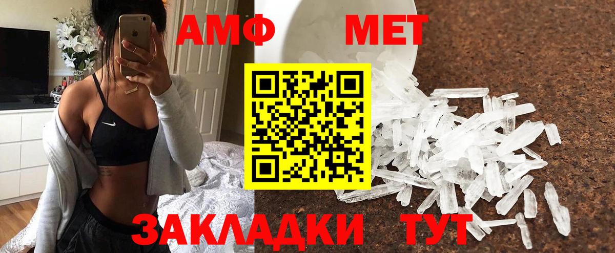 Метамфетамин Methamphetamine Омск