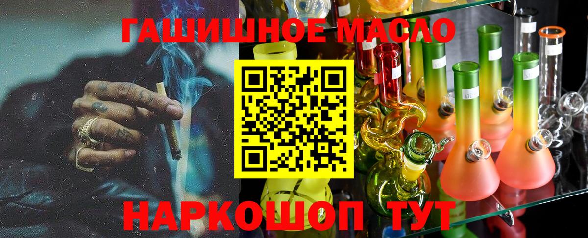 ТГК жижа  Вход с VPN  Омск 